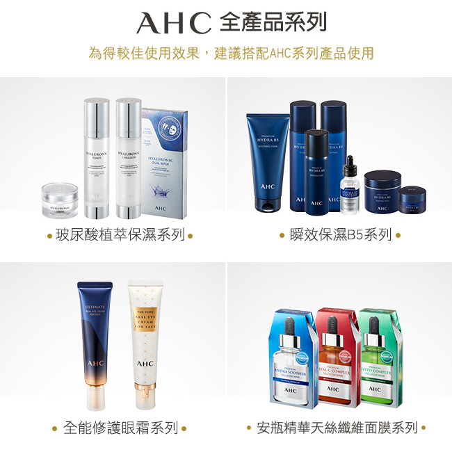 AHC, AHC 無瑕煥白化妝水,無瑕煥白化妝水, 無瑕煥白，化妝水, 暗沉, 亮白, 淡斑, 保養, 屈臣氏推薦,化妝水推薦, 韓國醫美, 韓國保養品牌,AHC推薦, AHC門市, AHC網購, AHC哪裡買, AHC台灣, AHC試用, 試用, 體驗